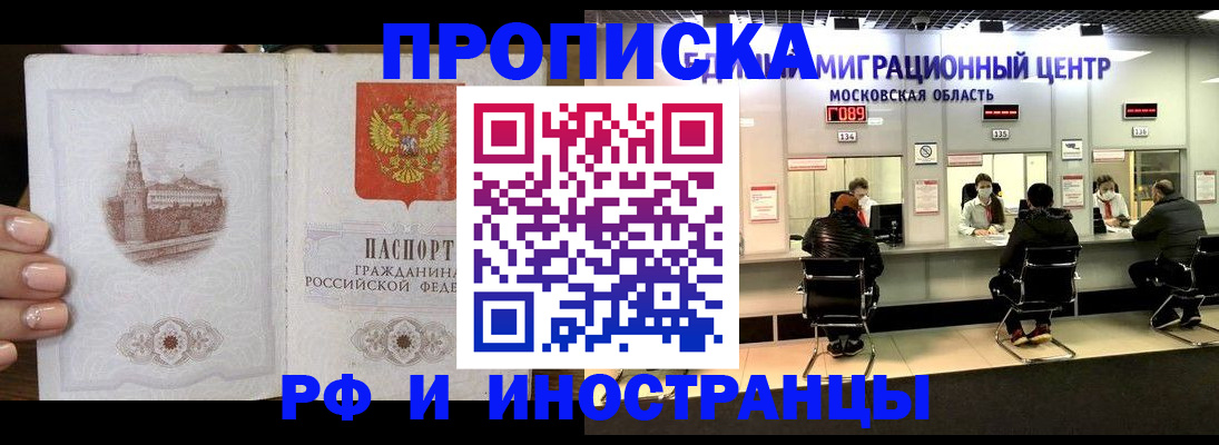 прописка ребенка в Дятьково