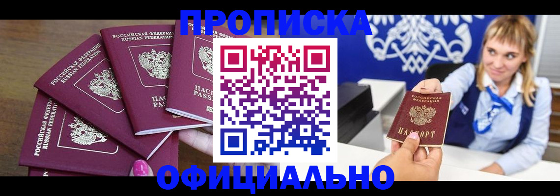 временная регистрация для всех в Дятьково