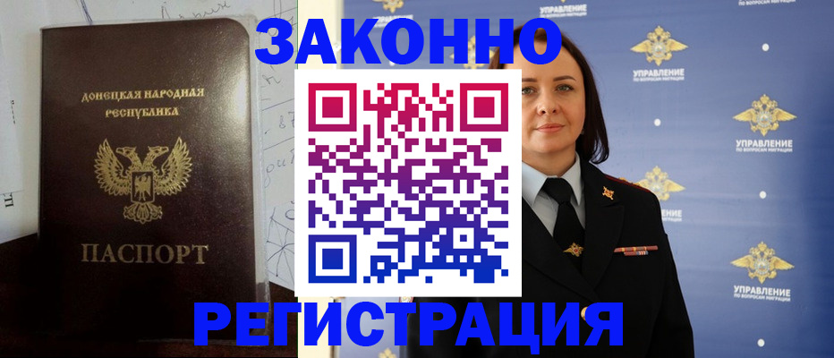 купить прописку в Дятьково